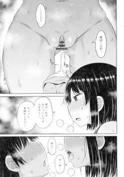 Page 99 of Tsumamama Tachi to Manman