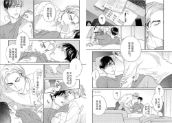 Page 3 of Ore shika Shiranai Karada