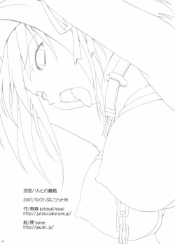 Page 41 of Suzumiya Haruhi no Gimu