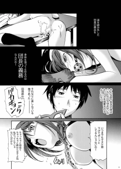 Page 8 of Suzumiya Haruhi no Gimu