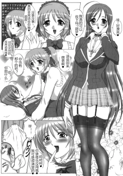 Page 2 of FUTANARI to VAMPIRE