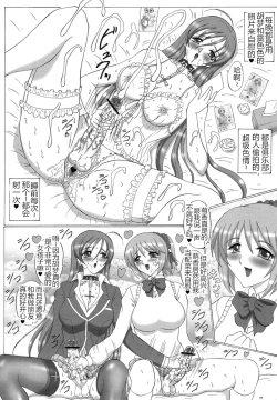 Page 6 of FUTANARI to VAMPIRE