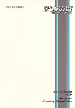 Page 22 of Dai Nana Chijo Buntai | Squad 7 - Pervert Women Detachment