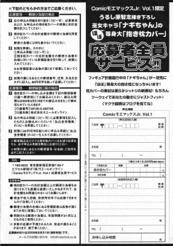 Page 100 of COMIC Moemax Jr. Vol.01 2009-08