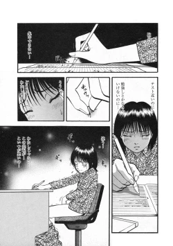 Page 11 of COMIC Moemax Jr. Vol.01 2009-08