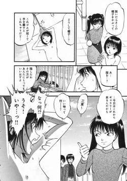 Page 18 of COMIC Moemax Jr. Vol.01 2009-08