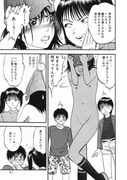 Page 19 of COMIC Moemax Jr. Vol.01 2009-08