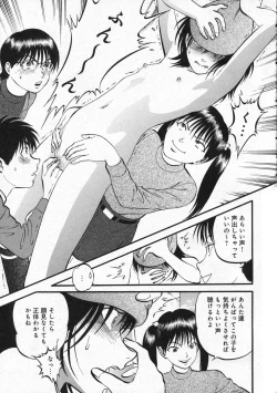 Page 25 of COMIC Moemax Jr. Vol.01 2009-08