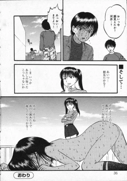 Page 34 of COMIC Moemax Jr. Vol.01 2009-08