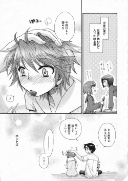 Page 57 of COMIC Moemax Jr. Vol.01 2009-08