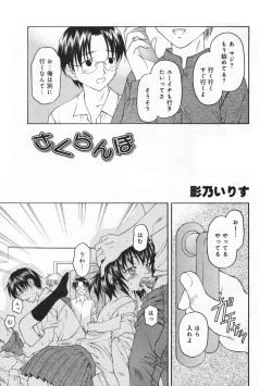 Page 69 of COMIC Moemax Jr. Vol.01 2009-08