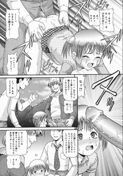 Page 93 of COMIC Moemax Jr. Vol.01 2009-08