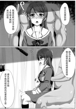 Page 14 of Hikawa Sayo Ryoujoku Goudoubon