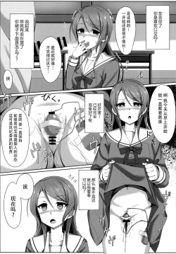 Page 17 of Hikawa Sayo Ryoujoku Goudoubon