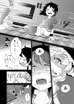 Page 4 of Hyakumannin no Yoru