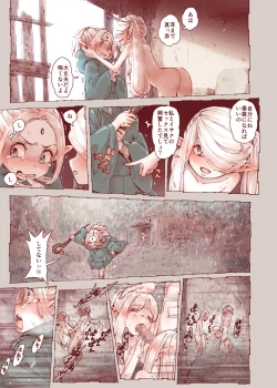 Page 31 of Daraku no Majo ~Shounen Yuusha to Tsurupeta Elf wa Ika ni Shite Majo ni Yabureta ka