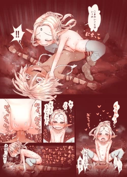 Page 47 of Daraku no Majo ~Shounen Yuusha to Tsurupeta Elf wa Ika ni Shite Majo ni Yabureta ka