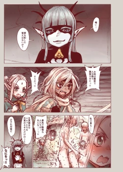 Page 7 of Daraku no Majo ~Shounen Yuusha to Tsurupeta Elf wa Ika ni Shite Majo ni Yabureta ka