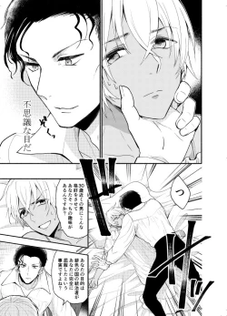 Page 10 of K wa Q no HEART ga Wakaranai Kazenhan