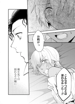 Page 13 of K wa Q no HEART ga Wakaranai Kazenhan