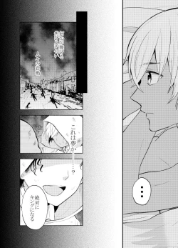Page 21 of K wa Q no HEART ga Wakaranai Kazenhan