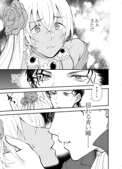 Page 28 of K wa Q no HEART ga Wakaranai Kazenhan