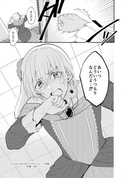 Page 32 of K wa Q no HEART ga Wakaranai Kazenhan