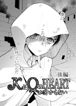 Page 36 of K wa Q no HEART ga Wakaranai Kazenhan