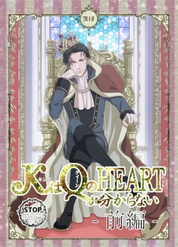 Page 3 of K wa Q no HEART ga Wakaranai Kazenhan