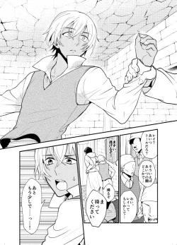 Page 57 of K wa Q no HEART ga Wakaranai Kazenhan