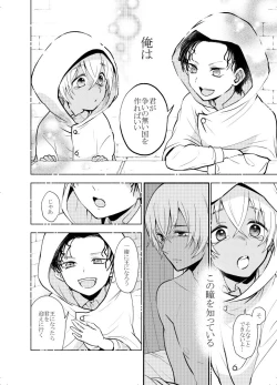 Page 62 of K wa Q no HEART ga Wakaranai Kazenhan