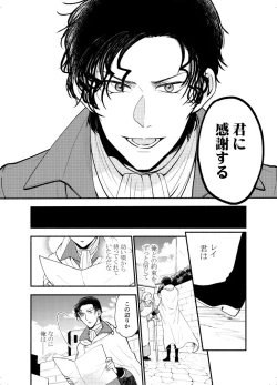 Page 68 of K wa Q no HEART ga Wakaranai Kazenhan