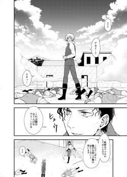 Page 70 of K wa Q no HEART ga Wakaranai Kazenhan
