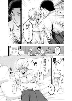Page 76 of K wa Q no HEART ga Wakaranai Kazenhan