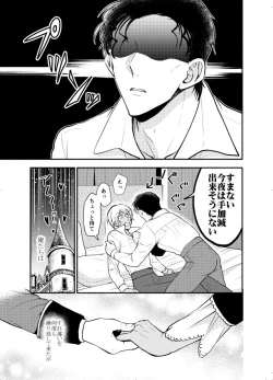 Page 77 of K wa Q no HEART ga Wakaranai Kazenhan