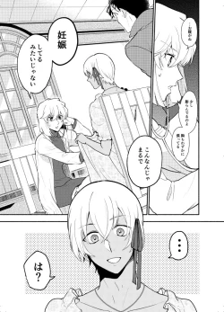 Page 89 of K wa Q no HEART ga Wakaranai Kazenhan