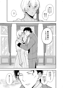 Page 99 of K wa Q no HEART ga Wakaranai Kazenhan