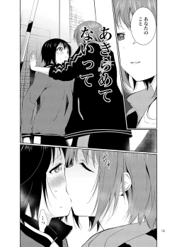 Page 16 of Minamino Sensei to Yui ga H suru Hon