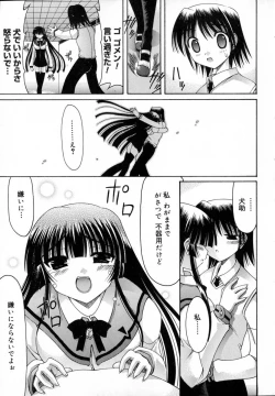 Page 119 of World Wide Love!