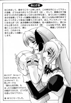 Page 217 of World Wide Love!