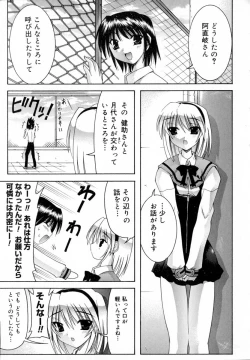 Page 75 of World Wide Love!