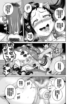 Page 41 of Mukatsuku Imouto wa Chanto Shikaranakucha!! | 讓人氣憤的妹妹必須給她好好訓斥一頓