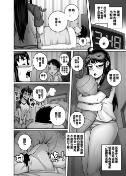 Page 58 of Mukatsuku Imouto wa Chanto Shikaranakucha!! | 讓人氣憤的妹妹必須給她好好訓斥一頓