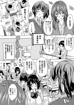 Page 106 of Hisshuu!! SexSEIGI-DO The Ultimate Martial Arts