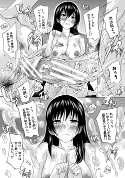 Page 159 of Hisshuu!! SexSEIGI-DO The Ultimate Martial Arts