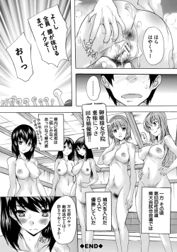 Page 171 of Hisshuu!! SexSEIGI-DO The Ultimate Martial Arts