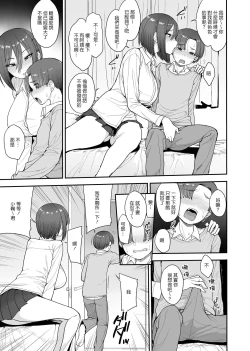 Page 6 of Succubus no Rinjin Onomiya-ke no Oyako