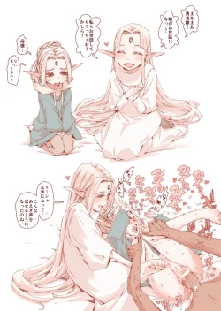 Page 2 of "Daraku no Majo" no Arekore + Oyako Fella