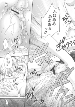 Page 12 of Britannia Tenseki IRO