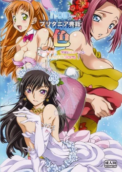 Page 32 of Britannia Tenseki IRO